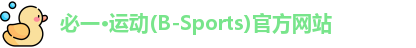 bsports必一运动